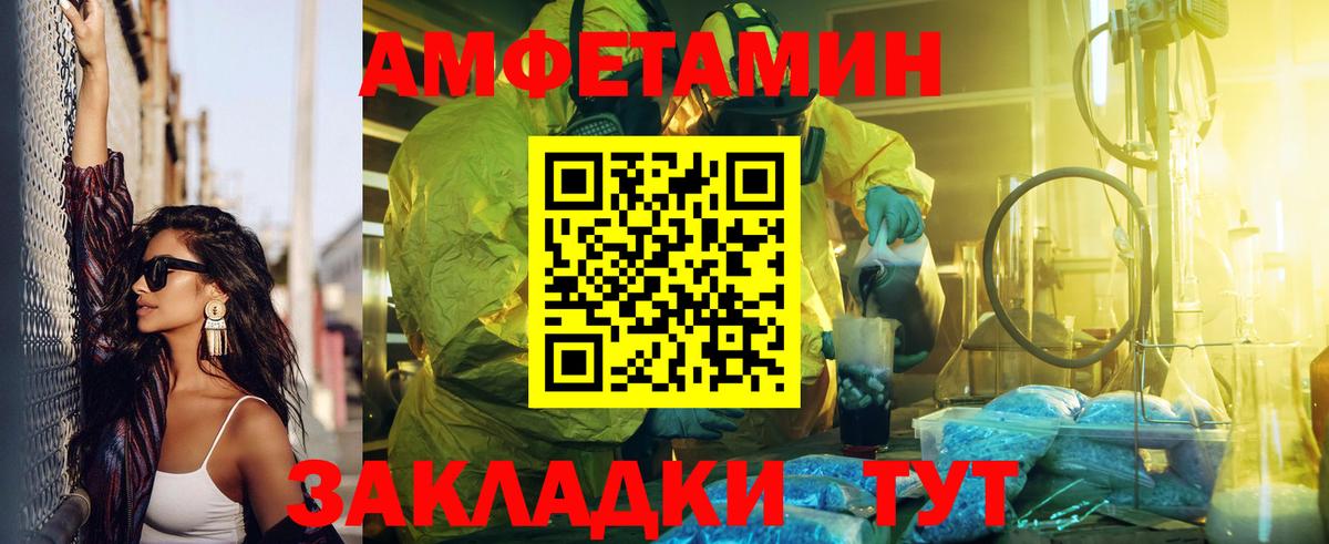 АМФ Розовый Светлоград