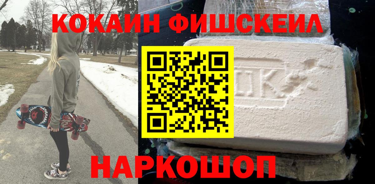 Кокаин Колумбийский  Вход с VPN  Светлоград  Кокаин 98% 