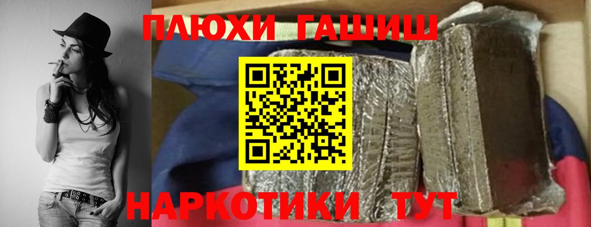 ГАШИШ Ice-O-Lator Светлоград