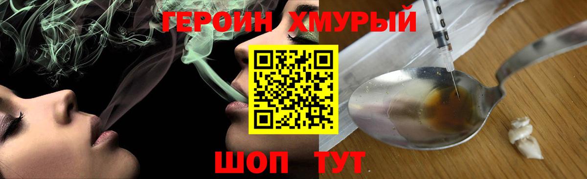 Светлоград  Героин Heroin  ГЕРОИН  Вход с VPN 