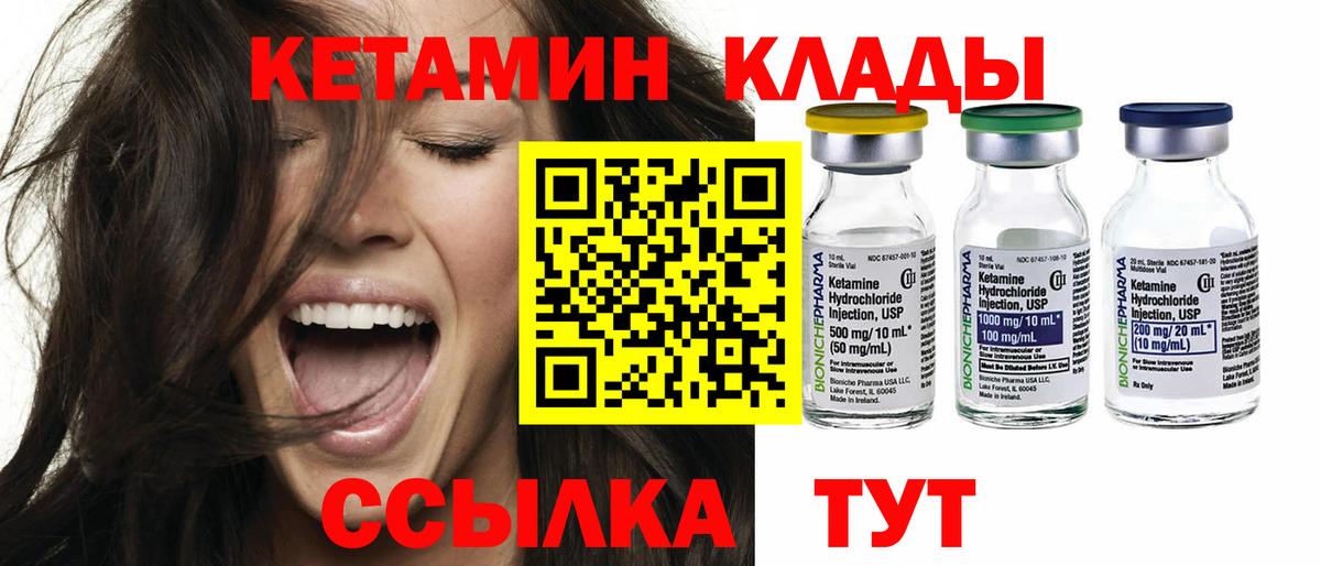 Кетамин ketamine  shop наркотические препараты  Светлоград  Кетамин VHQ  Вход с VPN 