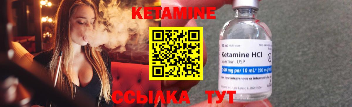 КЕТАМИН ketamine Светлоград