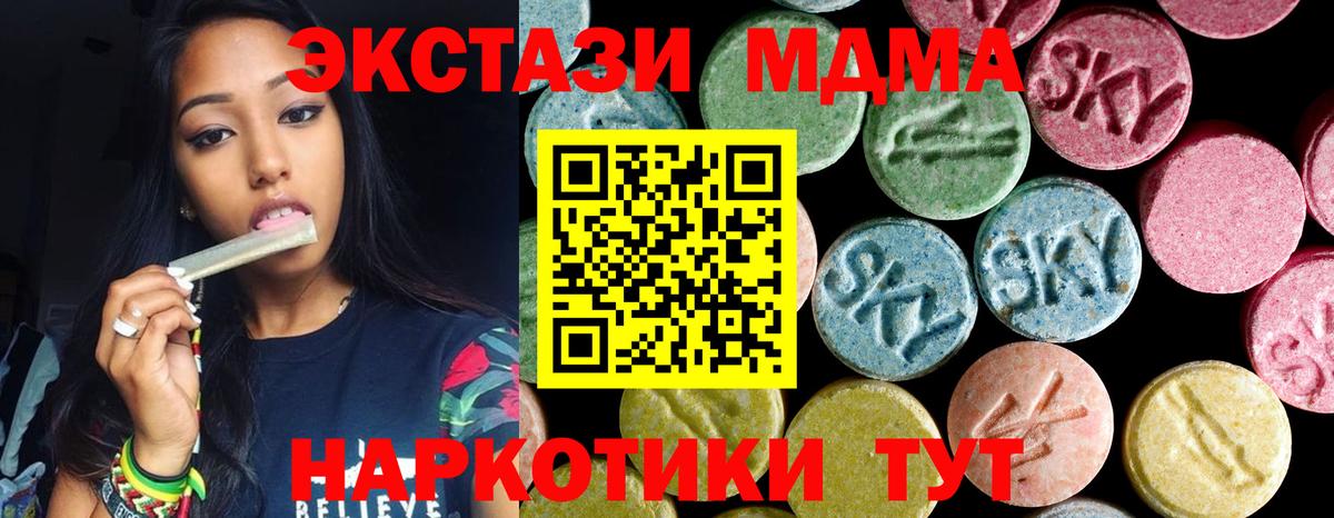 MDMA Molly  МДМА  МДМА VHQ  Светлоград  Вход с VPN 