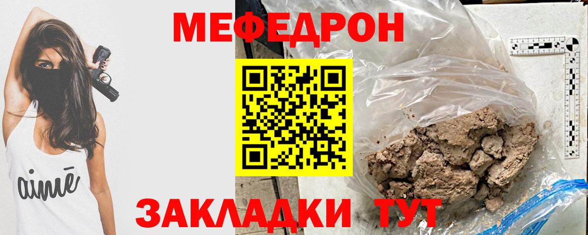 Меф мяу мяу  Светлоград