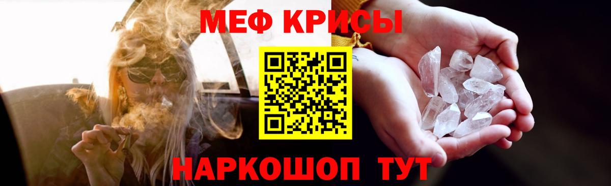 Мефедрон mephedrone  МЯУ-МЯУ  Светлоград  Вход с VPN 