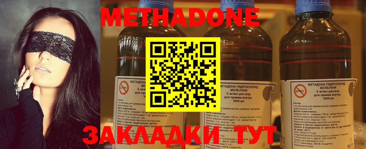 Светлоград  Метадон мёд  МЕТАДОН белоснежный  Вход с VPN 