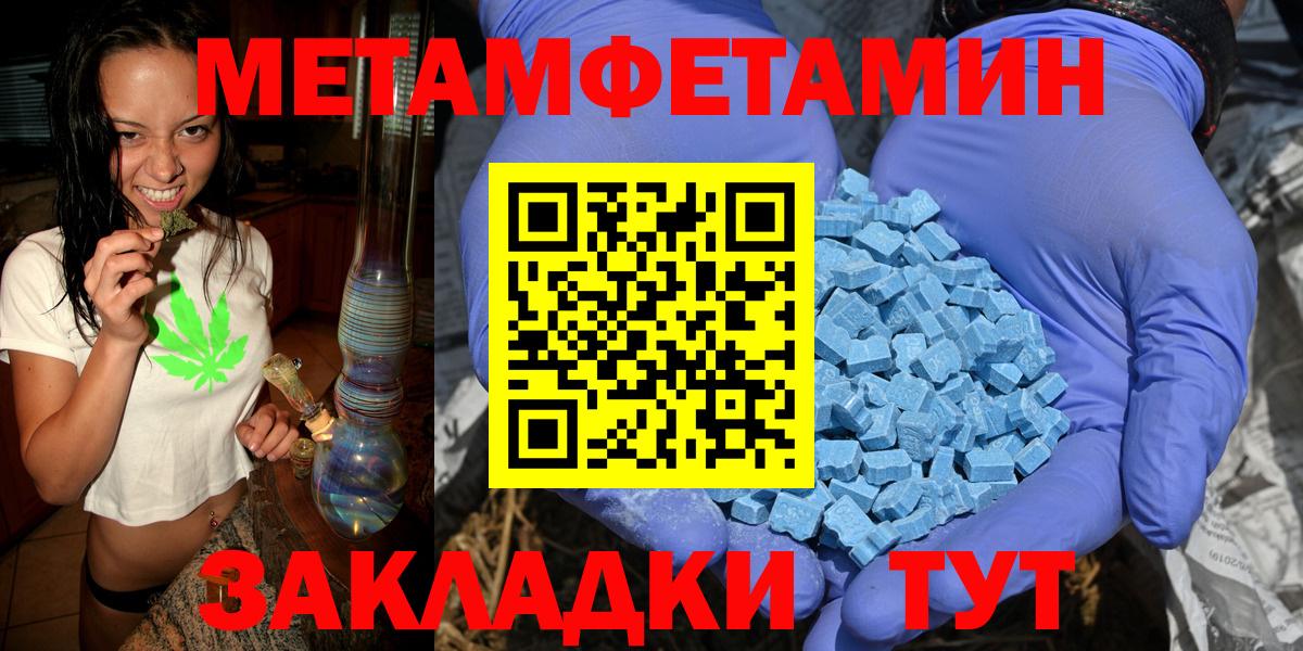 Первитин Methamphetamine  Первитин Methamphetamine  МЕТАМФЕТАМИН  Светлоград  Вход с VPN 
