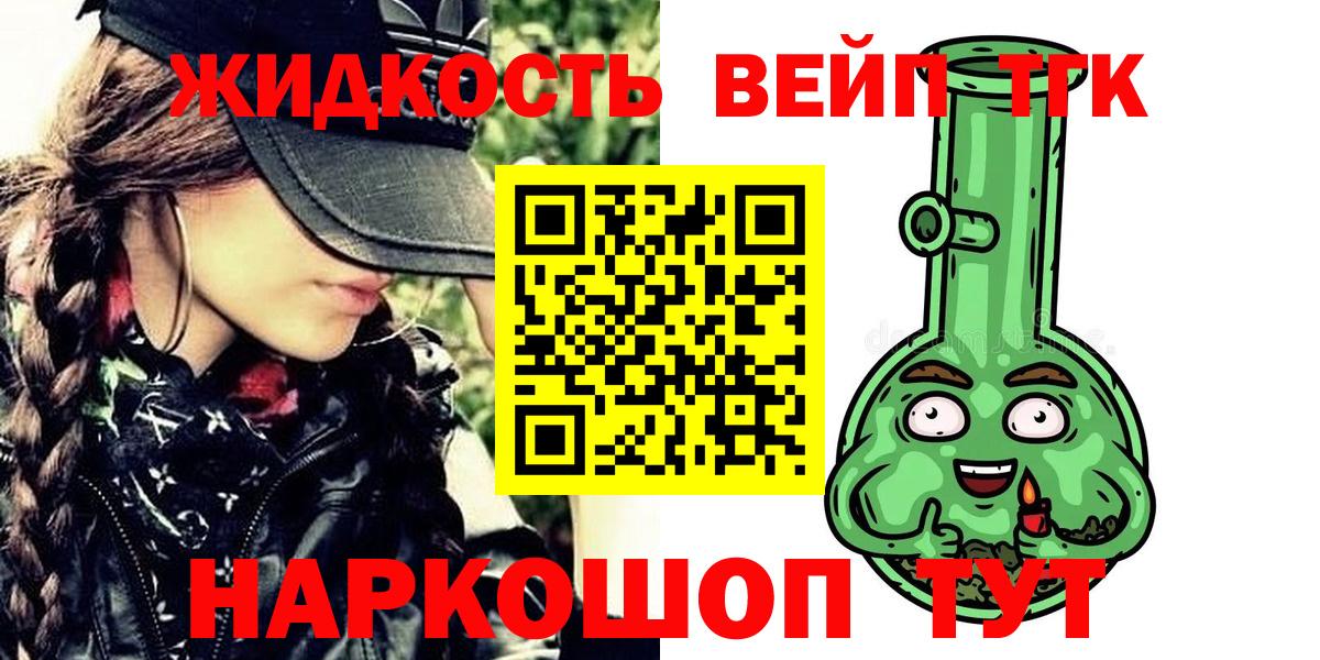 Светлоград  ТГК концентрат  Дистиллят ТГК вейп  Вход с VPN 