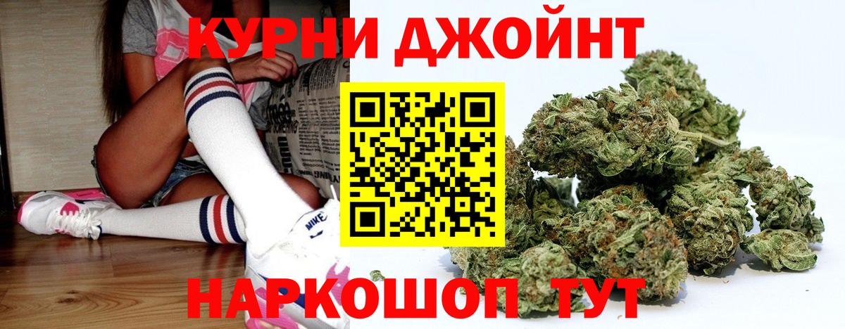 Светлоград  Бошки Шишки гибрид  Вход с VPN  Бошки марихуана Ganja  Конопля THC 21% 